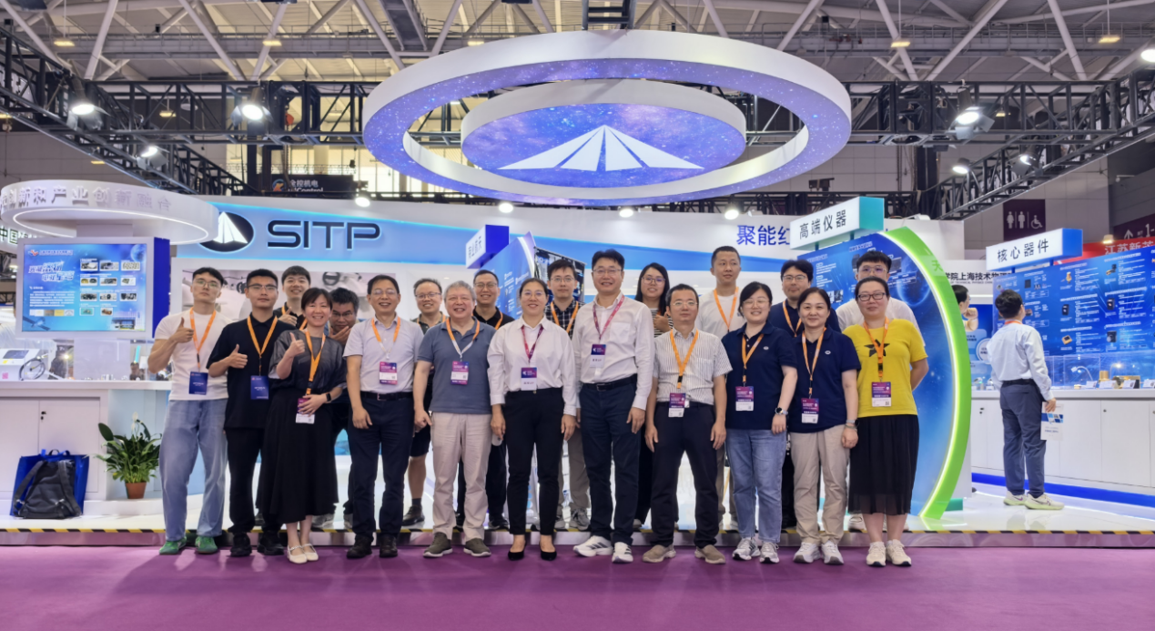 红外芯·筑空天，光电赋能新质生产力——上海技物所联合成果转化企业参展第27届中国国际光电博览会